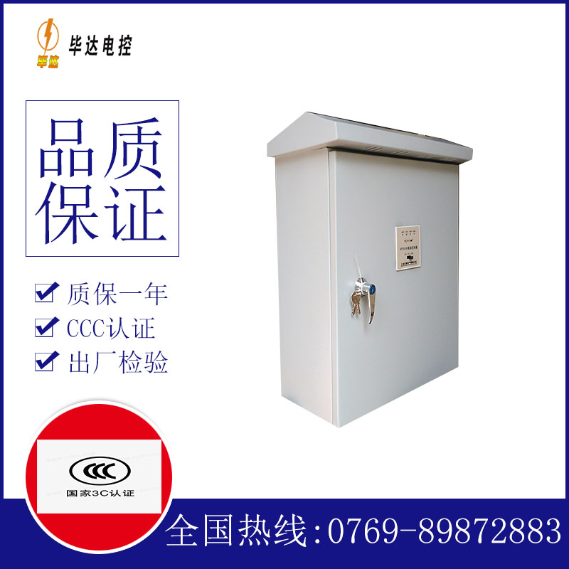 科尔沁左翼后排污泵控制箱